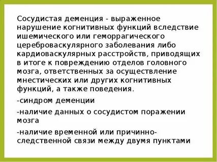В чем выражено нарушение