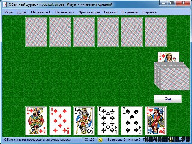 Карты игры выигрыш. Игра в дурака durbetsel 7.2. Карты дурак. Дурак подкидной. Простые игры.