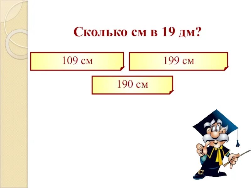 Диаметр 2 дюйма в мм. 1 3/8 дюйма в мм. 19 дм. 32 дюйма в см телевизор ширина и высота. Рисунок отрезок 1 дециметр.