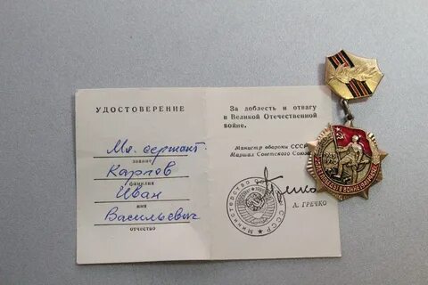 Что такое доблесть