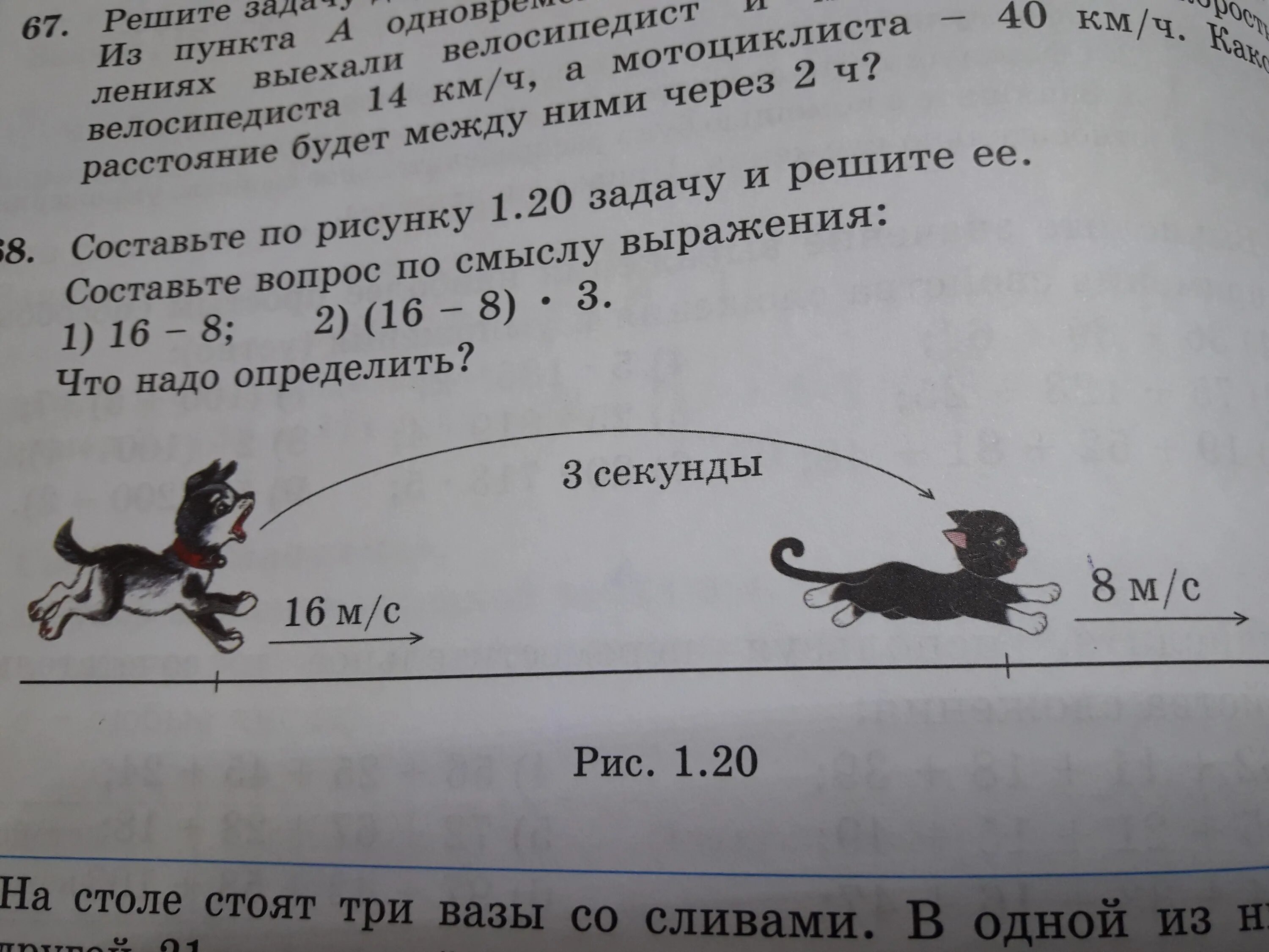 Рисунке 2 рисунок 2 задачи. Составь по картинкам задачи и выражения. Составьте задачу по рисунку и решите её. Составьте и решите задачу по рисунку рисунок 1. Составь задачу по выражению и реши ее.