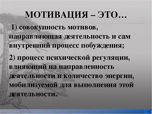 Мотивация. Функции мотивации в менеджменте. Мотивация труда это в экономике. Культурные мотивы. Мотивация на безопасный труд.