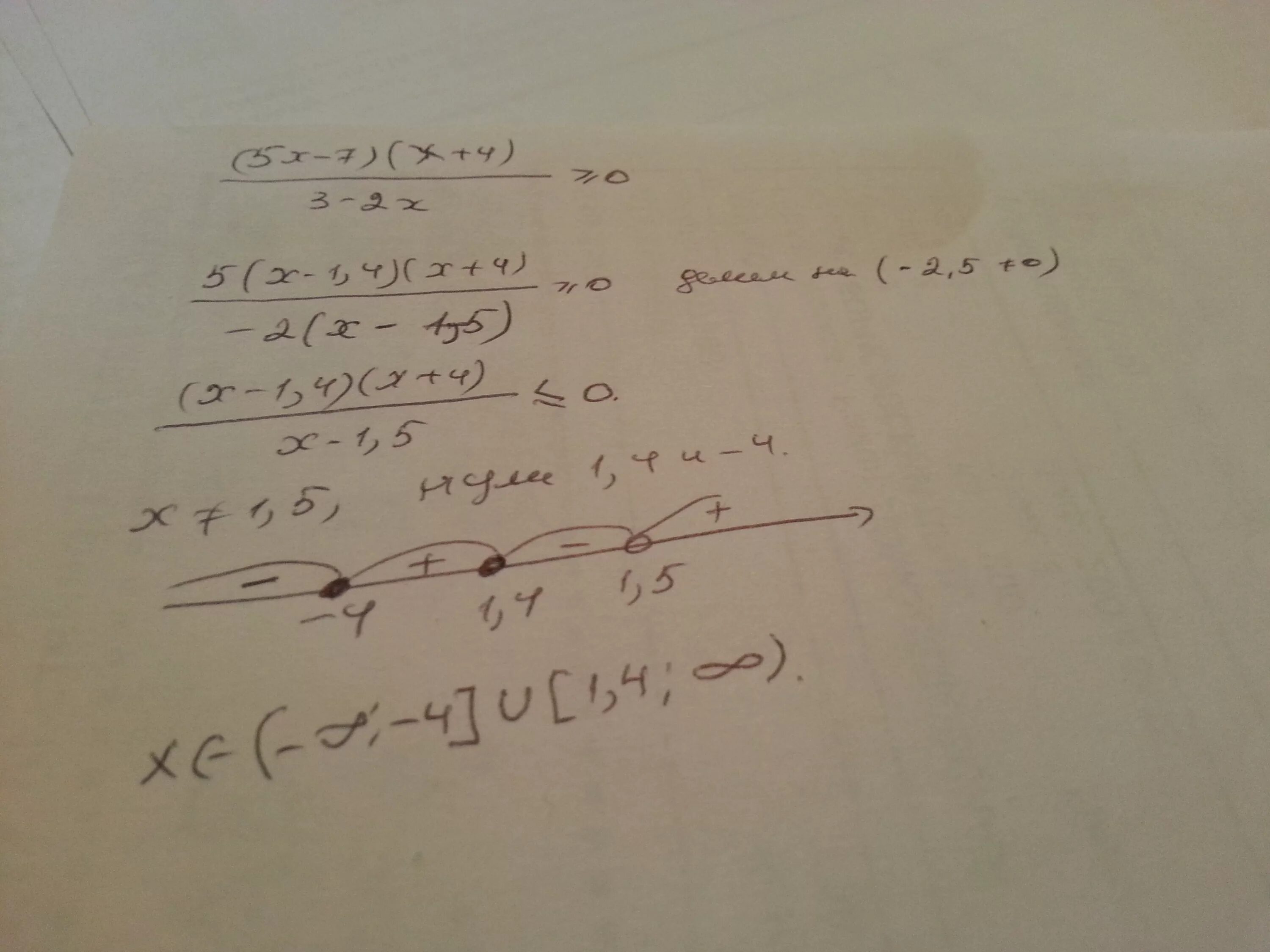 Решите неравенство 4x 7 7x 4 2. X2-4x-5 больше или равно 0. X2-4x больше или равно 0. Х-3/2+X больше или равно 0. X2-4x+3 больше или равно 0.
