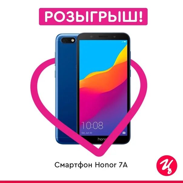 Какие смартфоны разыгрывают