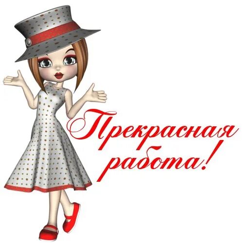 И работают они по лучшей