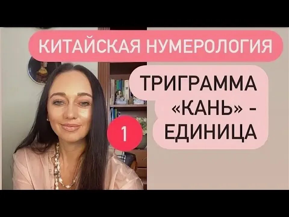 Китайская нумерология чисел. Китайская нумерология чисел. Китайская нумерология чисел. Китайская нумерология чисел. Нумерология в китае.