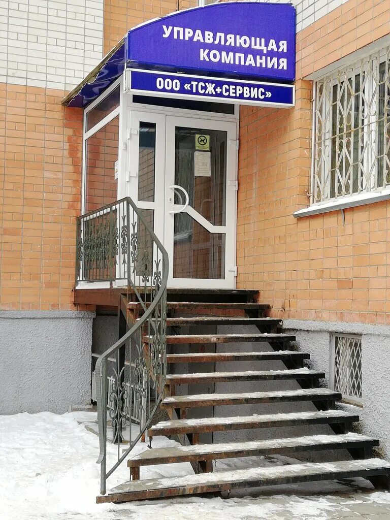 ооо «тсж -уютный дом». екатерининская 180 пермь. тульская область новомосковск улица кукунина. логотип для предприятия жкх. тсж сервис.