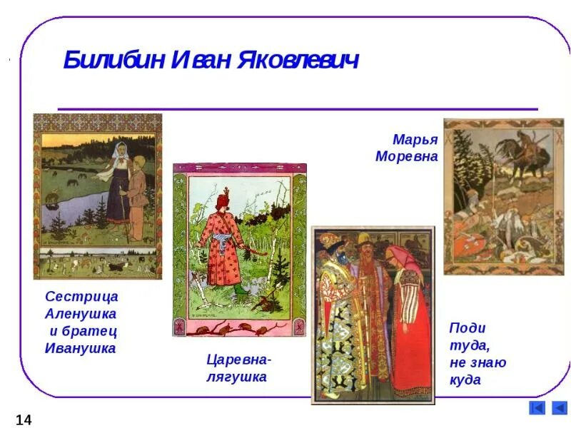 Многого произведении
