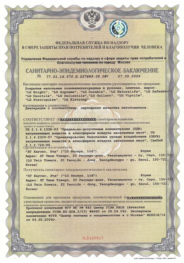 Сертификат на лакокрасочную продукцию. Шпатлевка водно дисперсионная сертификат. Шпатлевка водно дисперсионная сертификат. Шпатлевка водно дисперсионная сертификат. Шпатлевка водно дисперсионная сертификат.