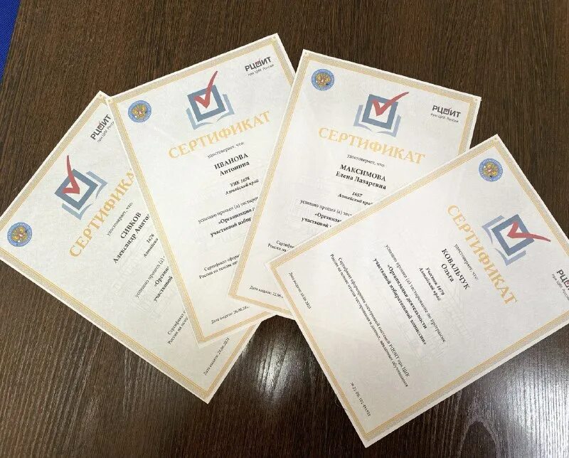 рцоит при цик россии тестирование с сертификатом 2024 год. рцоит при цик. рцоит тестирование и получение сертификата. рцоит символ. рцоит фото.