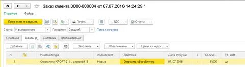 Корректировка заказа