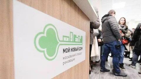 Центр переселения