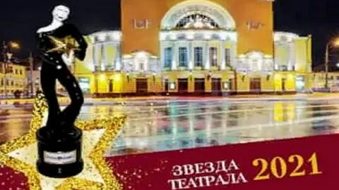 Афиша волковского театра ярославль на март 2024