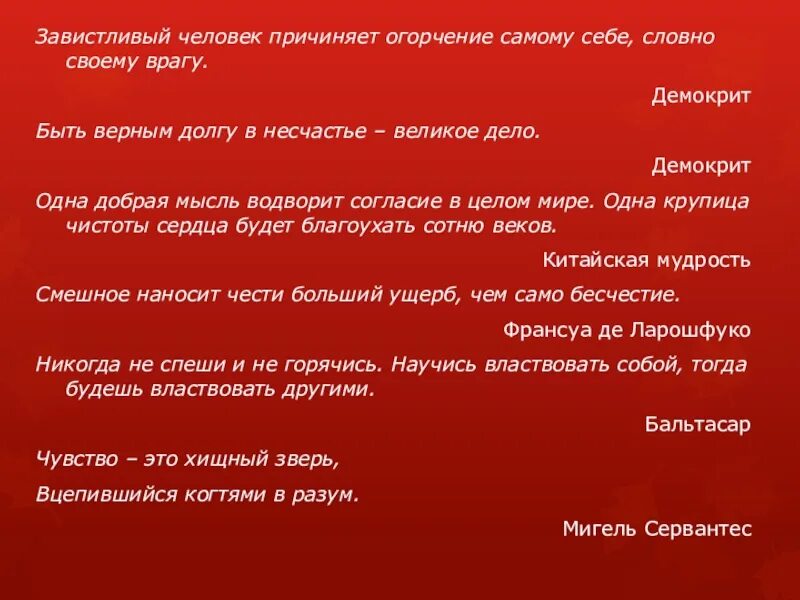 Великое несчастье. Что значит быть верным долгу. Что значит быть верным долгу сочинение. Что значит быть верным долгу итоговое сочинение. Быть верным.