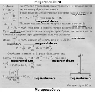 Решеба физика 9 класс исаченкова