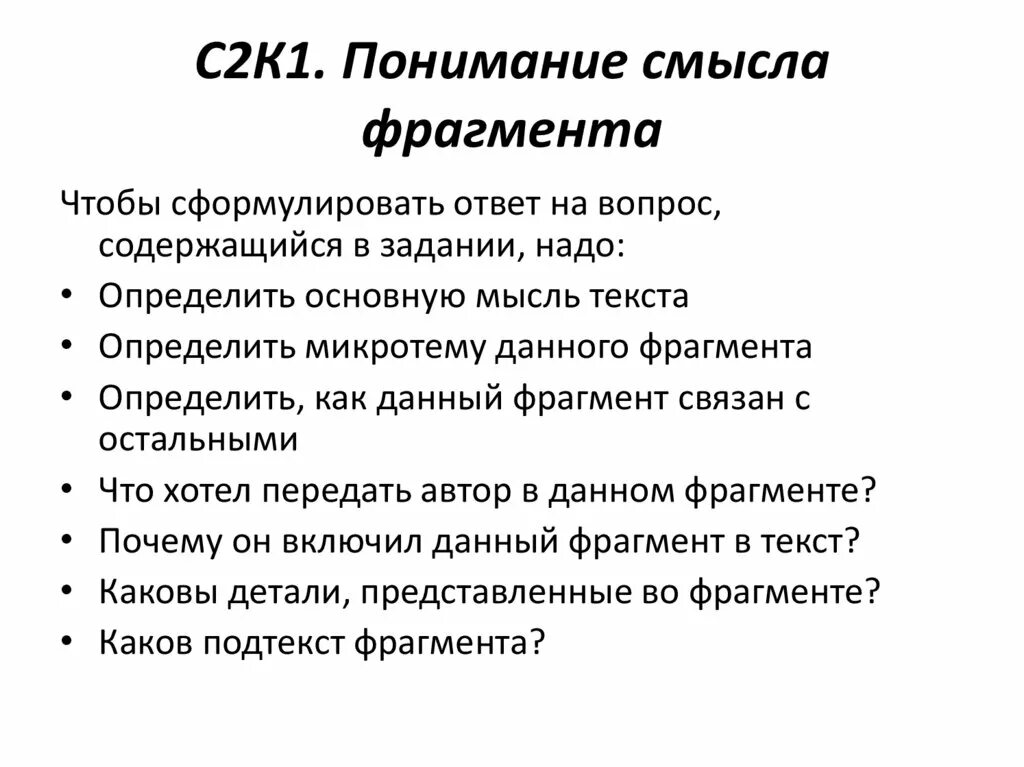 Сформулировать ответ