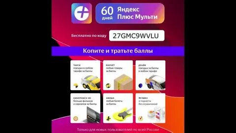 60 дней подписки