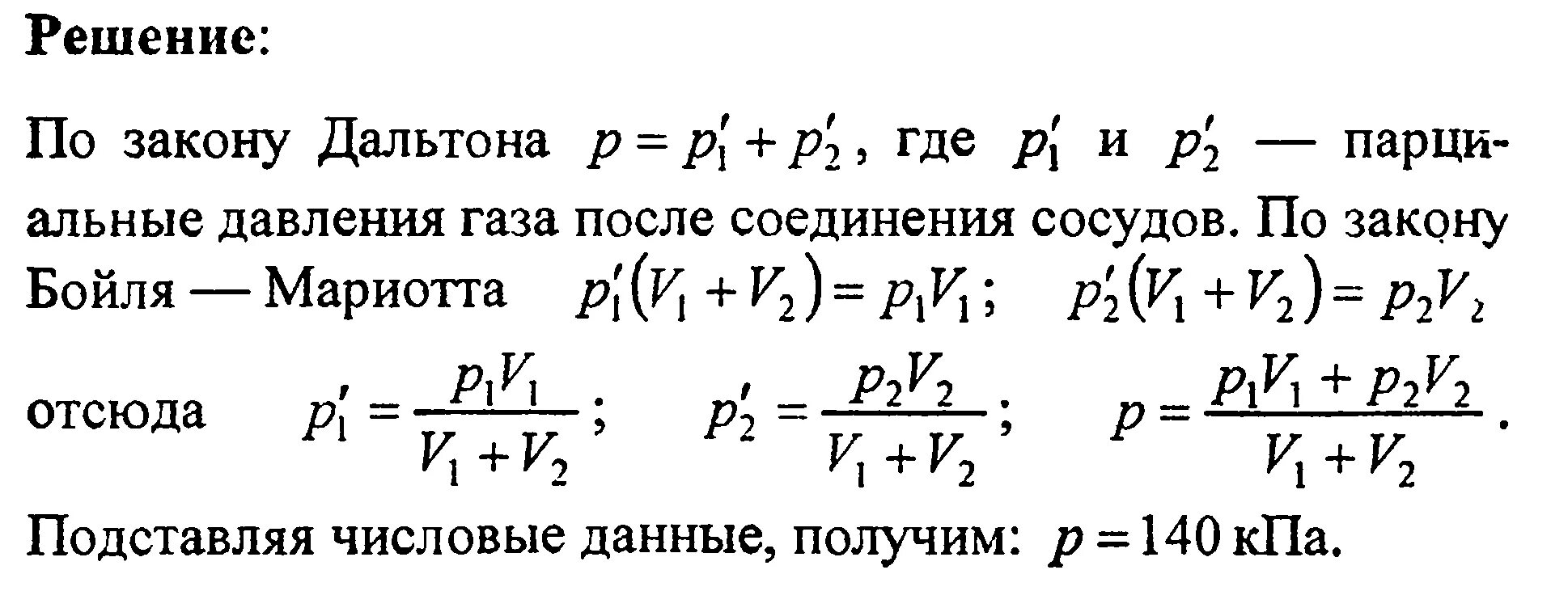 Воздух в закрытом сосуде содержит