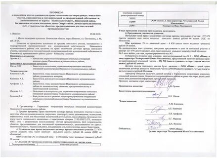 Заключение договоров на территории муниципального образования