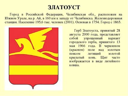 На гербах 5 городов