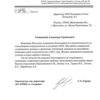 Стек отзывы сотрудников