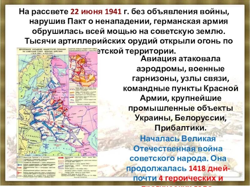 Начало Великой Отечественной войны презентация. Начало рассказа про войну. Начало Великой Отечественной войны кратко. Начало Великой Отечественной войны слайды. Начало войны презентация 10 класс