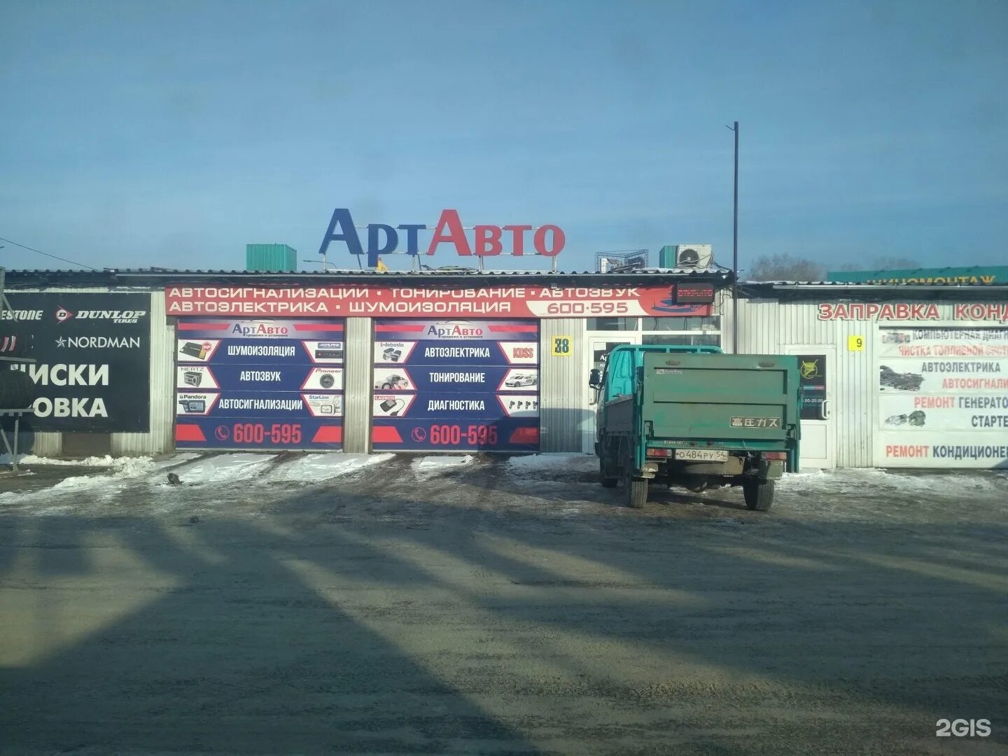 Баррикад 2/6 иркутск. Баннер автосервис. Автоэлектрик иркутск. Автоэлектрик. Автоэлектрик иркутск.