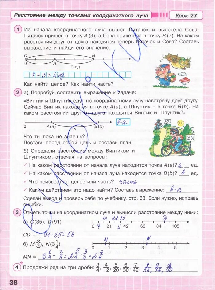 Рт математика 4 класс 2 часть петерсон