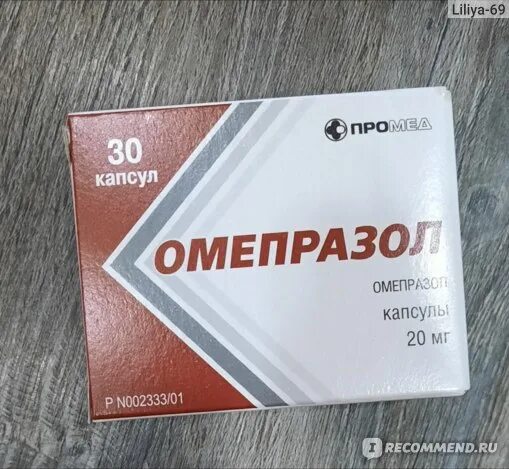 Омепразол лучший производитель. Промед Омепразол капсулы. Омепразол 20 мг Промед. Таблетки Промед Омепразол капсулы. Промед капсулы 20.