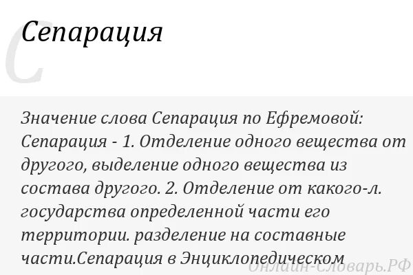 Как во взрослом возрасте провести сепарация. Процесс сепарации от родителей. Сепарация это простыми словами. Сепарация от родителей во взрослом. Тренинг сепарация от родителей.