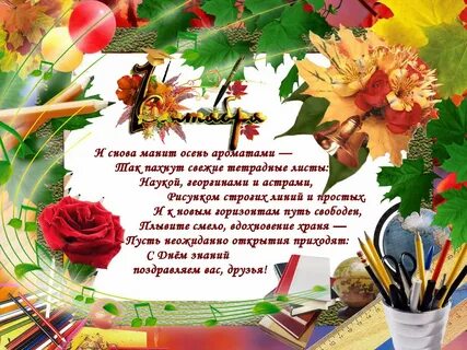 Поздравления родителей ученице