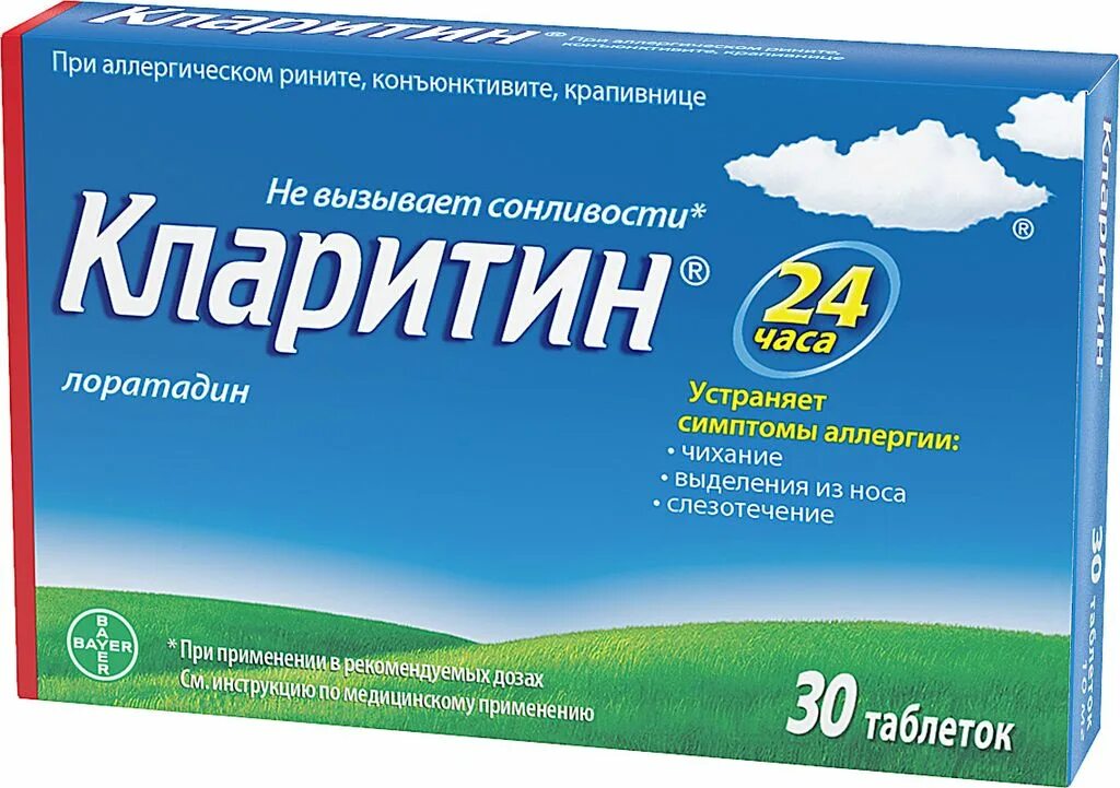 Кларитин таб. 10мг. Кларитин таблетки 10 мг 10 шт.. Кларитин табл. 10мг n14. Кларитин таб. 10мг №30.