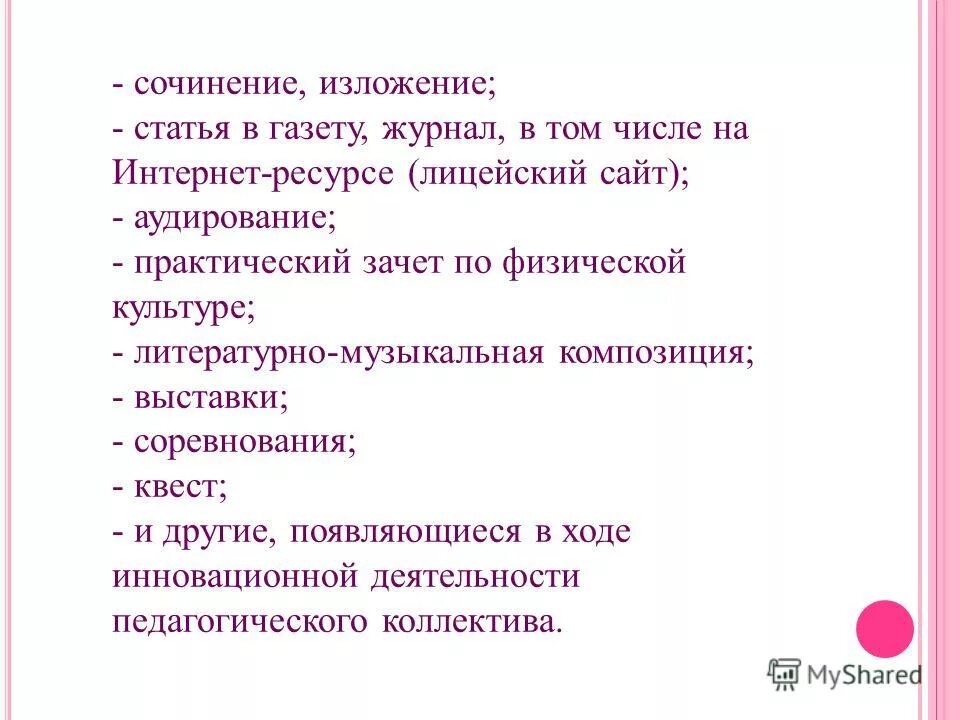 Аудирования изложение. Изложение по статье. Изложение по статье из журнала детского.