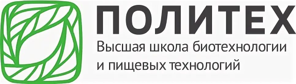 Политех Высшая школа биотехнологий. Политех Петра Великого биотехнология. Политех институт биомедицинских систем и технологий. СПБПУ эмблема.