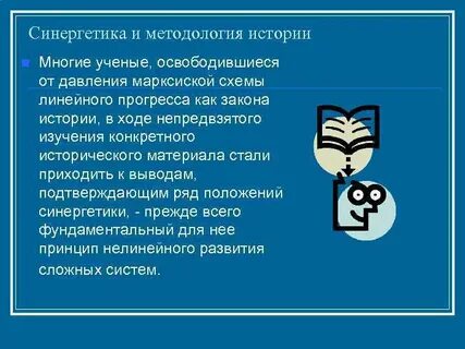 Многие н