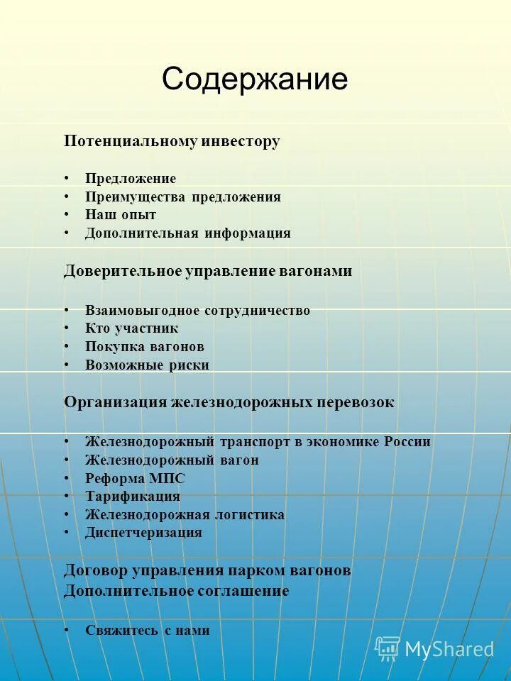 преимущества предложения