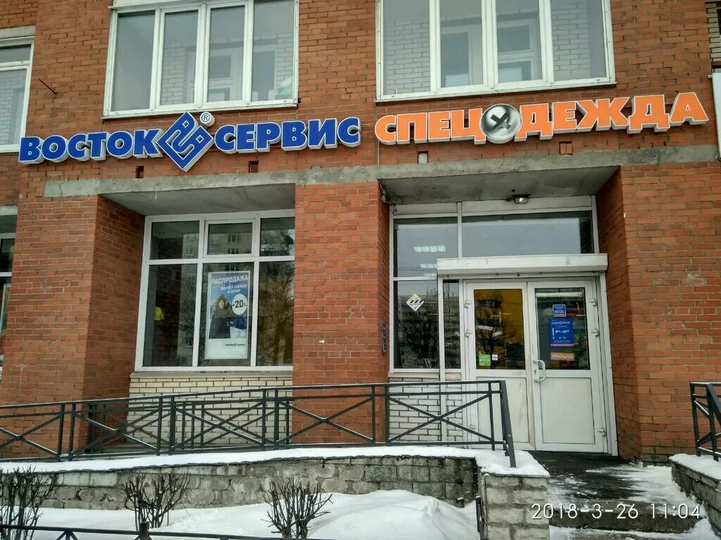 восток сервис каталог. восток сервис спецодежда санкт петербург. восток-сервис спб. каталог спецодежды. куртка cerva аллин.