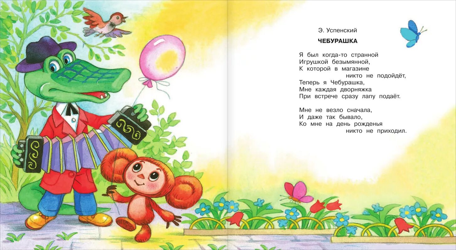 Песни из мультфильма 3