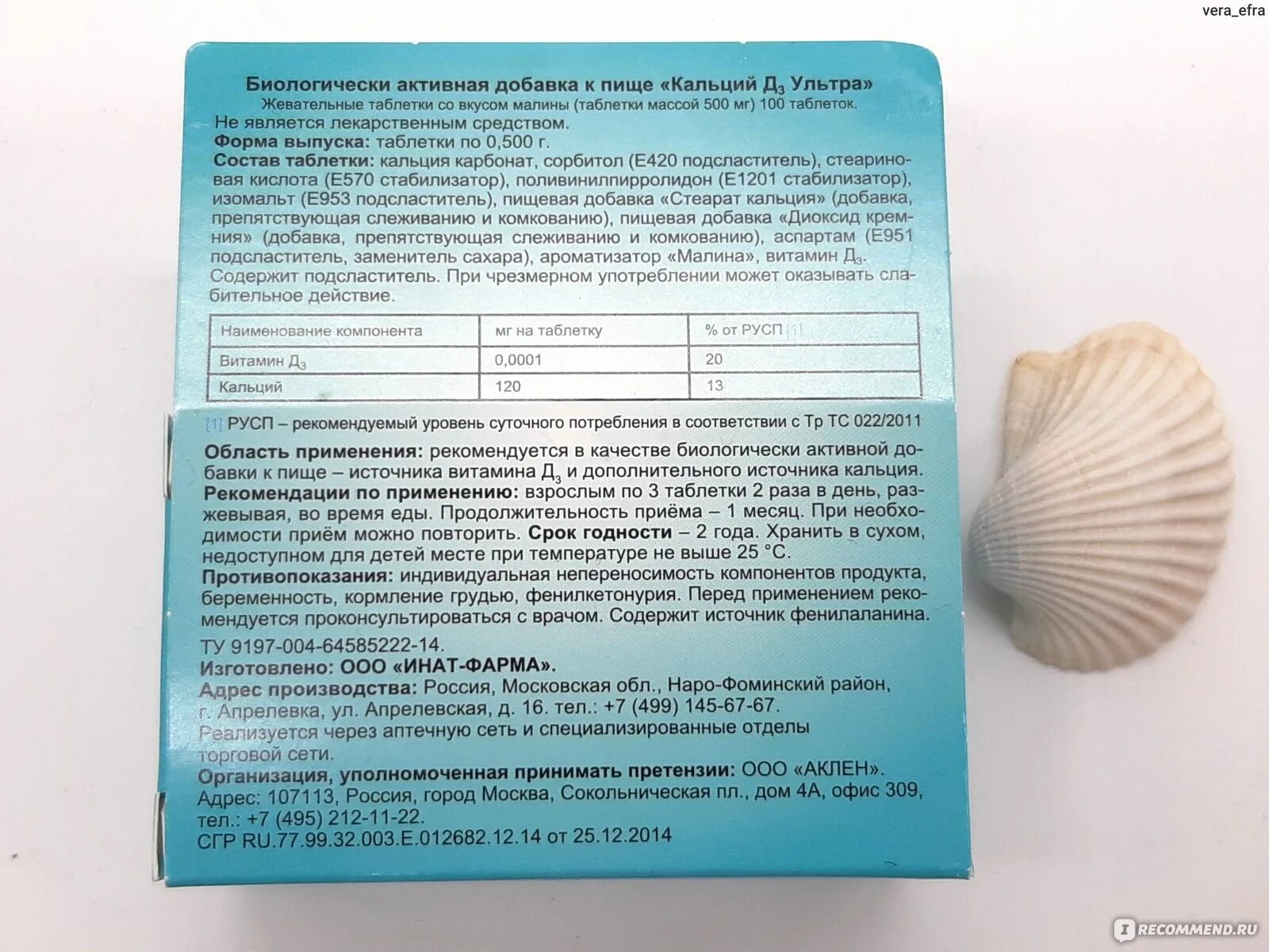 Витамин д3 к2 таблетки жевательные инструкция. Кальций д3 ультра инструкция. кальций д3 ультра состав. кальций д 3 ультра жевательные состав. кальций д3 малина таблетки жевательные.