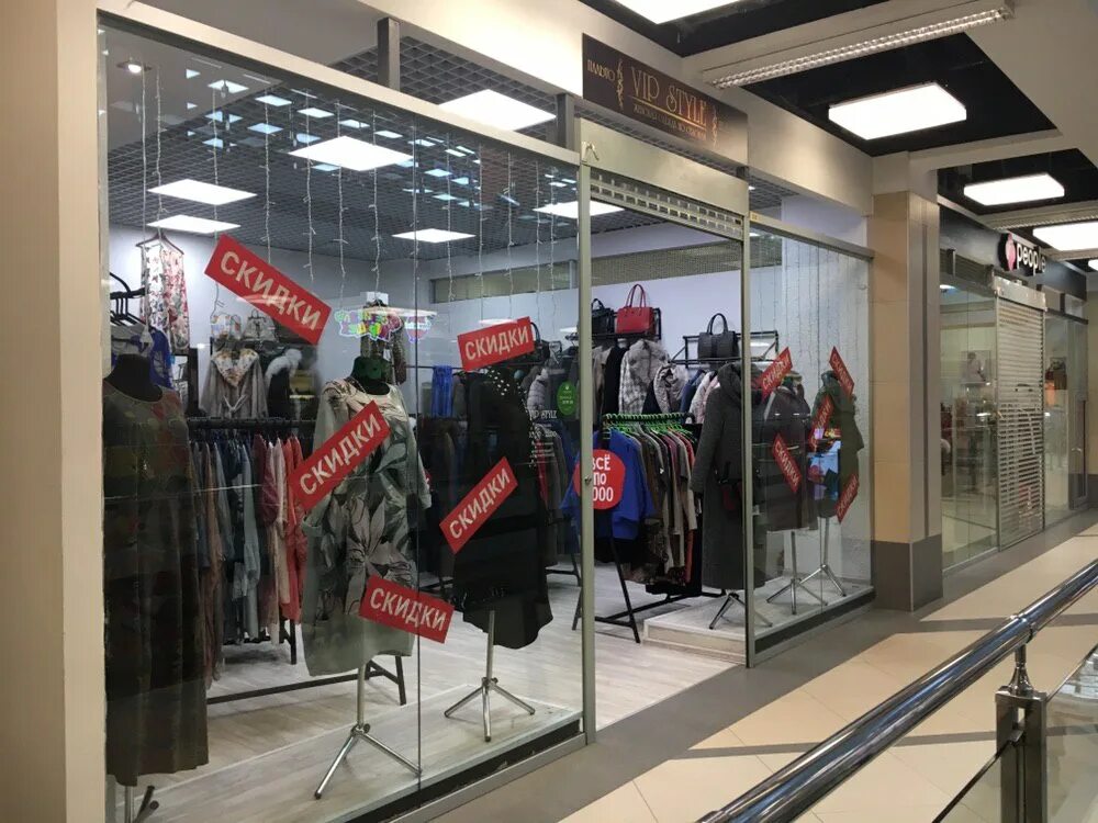 Вип магазины одежды. Вип зона ульяновск. Avenue одежда. Kupivip. Вип магазины одежды.