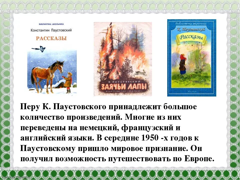 Творчество Паустовского. Жизнь и творчество Паустовского. Паустовский биография рассказы. Жизнь и творчество Паустовского кратко. Паустовский истоки творчества