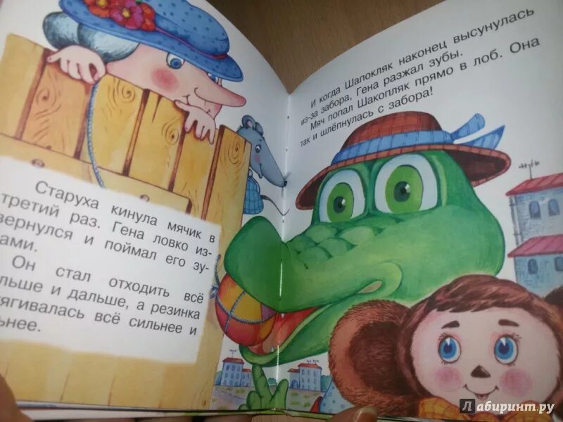 Смешной анекдот про чебурашку и крокодила гену. Смешной анекдот про чебурашку и крокодила гену