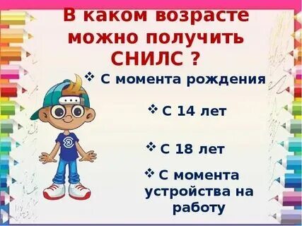 Со скольки лет можно работать и где
