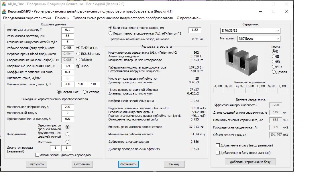 Как рассчитать трансформаторы тока. Габаритная мощность импульсного трансформатора формула. Расчёт толщины вторичной обмотки трансформатора. Расчет первичной обмотки трансформатора 220в. Расчет напряжения вторичной обмотки трансформатора.