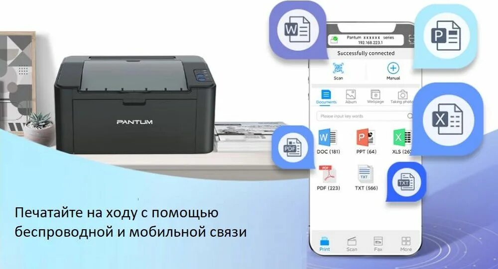 Как подключить телефон к принтеру пантум 2500 How to Connect a Printer Through Network Driver Easy