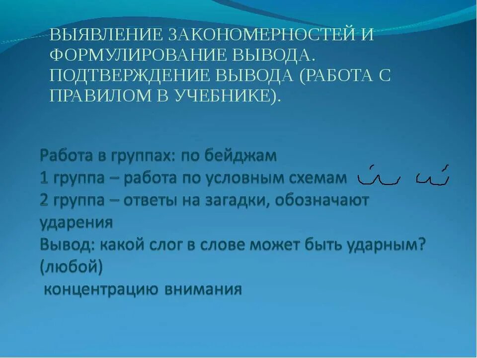Проблема выявления закономерностей. Выявление закономерностей. закономерность это определение. вывод на тему выявление закономерностей. выявить закономерность.