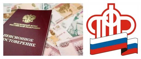 Учреждение по пенсиям и пособиям