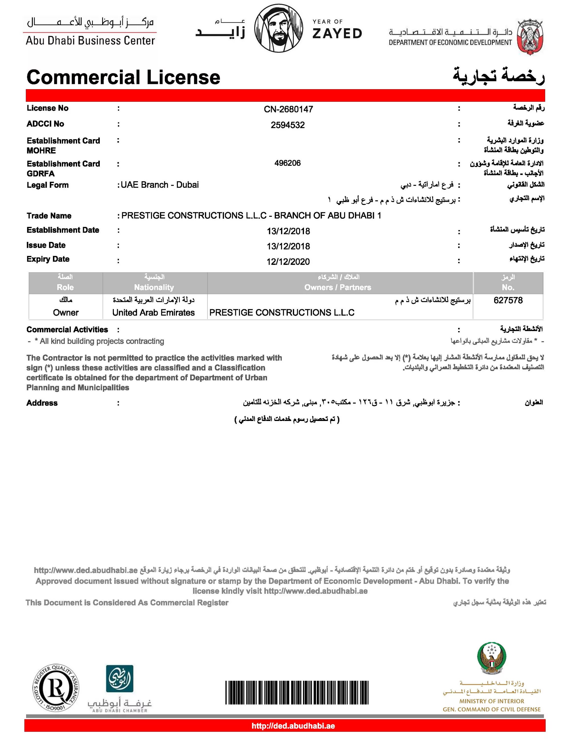 Company to company 4ed tb. Company registration uae. Company registration uae. Vat registration certificate. Company registration.