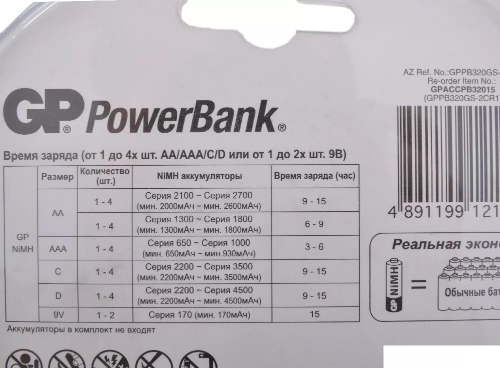 Новые аккумуляторы нужно заряжать. GP Powerbank gppb80. Сколько заряжать аккумуляторные батарейки 1000 ААА. GP gppb320. GP Powerbank 3 gppb04gs.