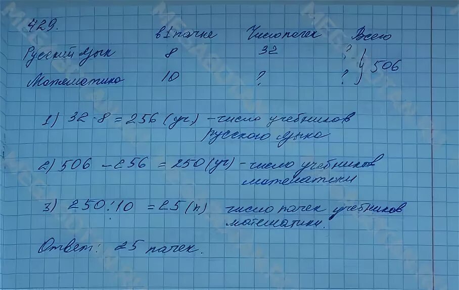 Математика 4 класс 2 часть задания. Гдз по математике 4 класс. Математика 4 класс 2 часть страница 4 номер 2 задача. Математика 4 класс 2 часть задачи. Четвертый класс вторая часть упражнение 188